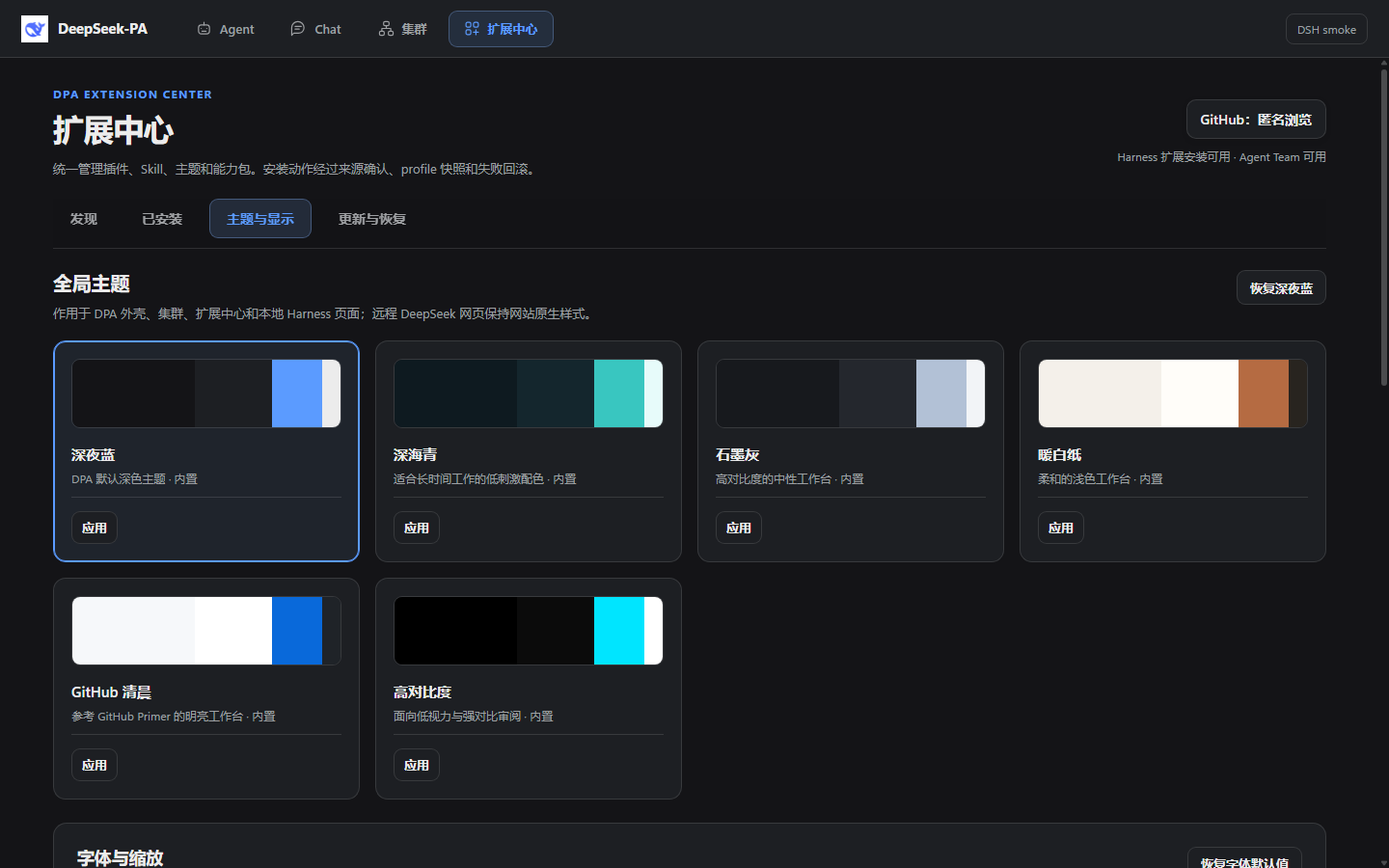 DPA themes and display settings