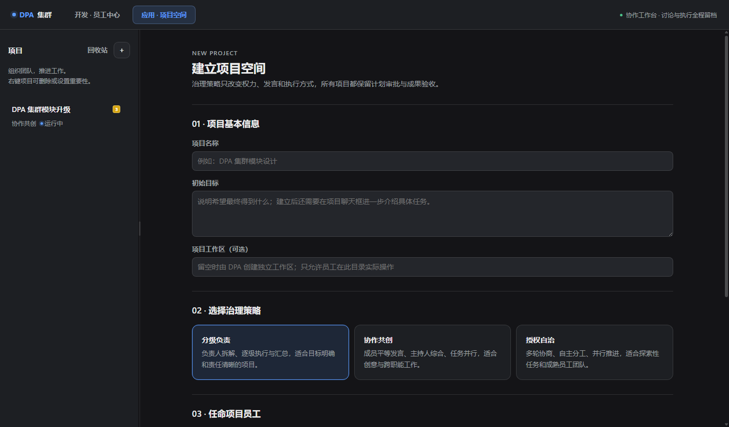 DPA new project wizard