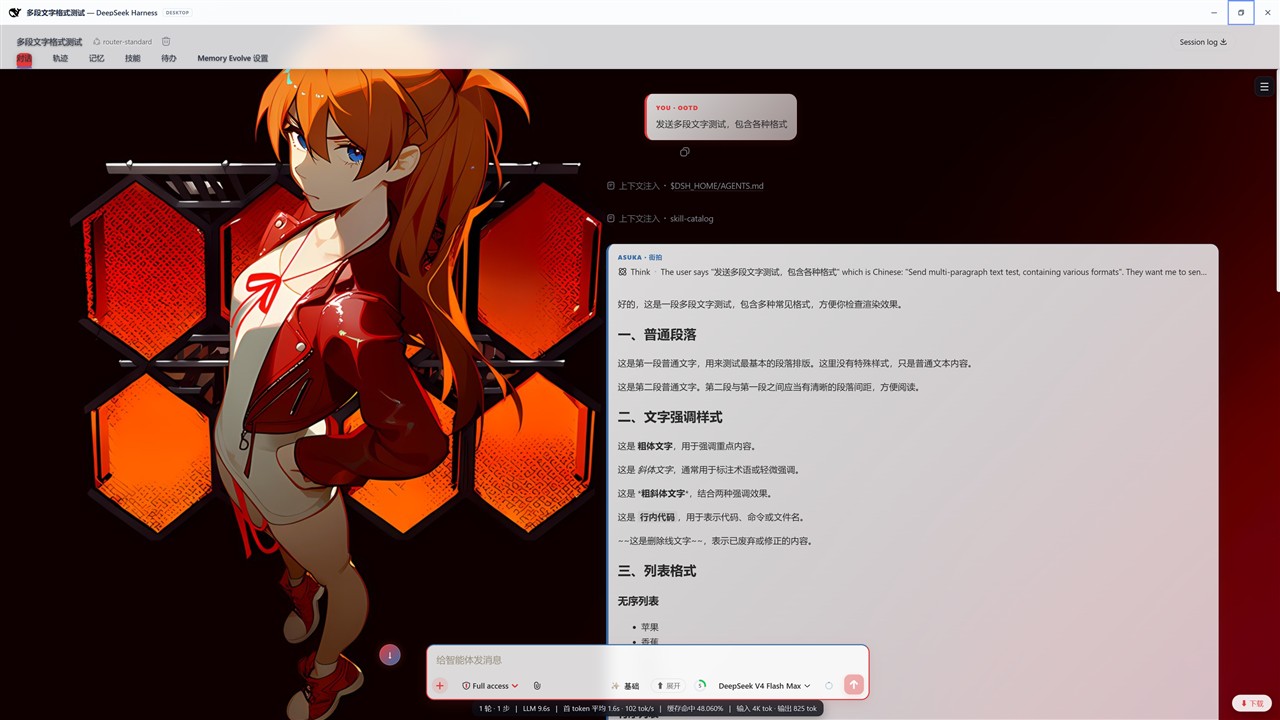 明日香会话