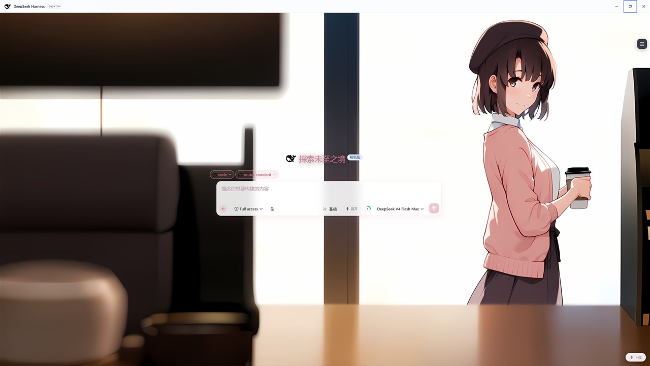 加藤惠新建