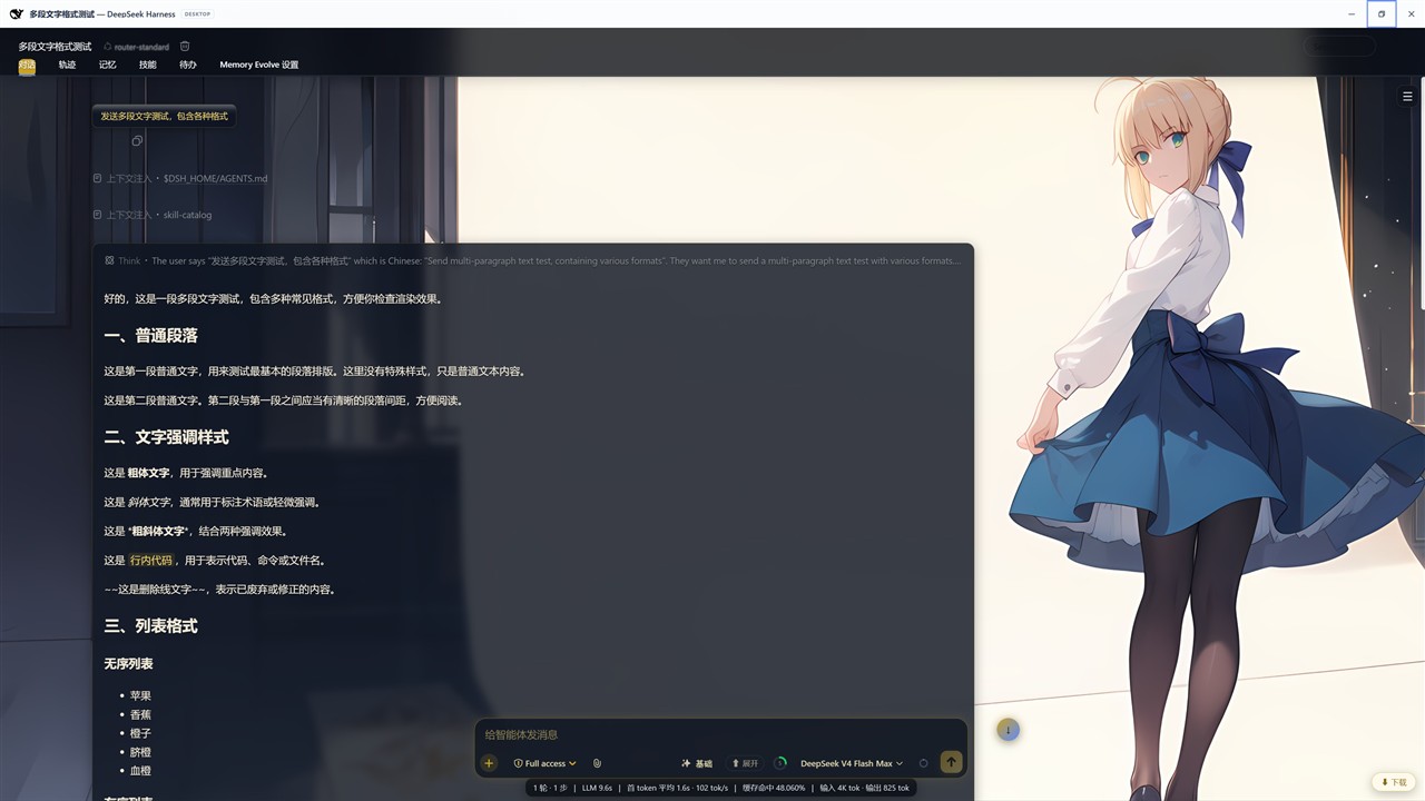 阿尔托莉雅会话