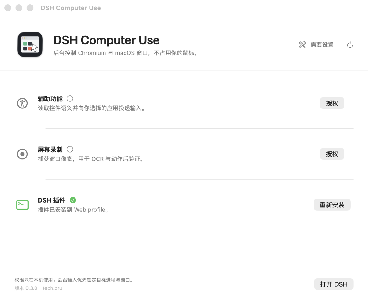 DSH Computer Use setup center