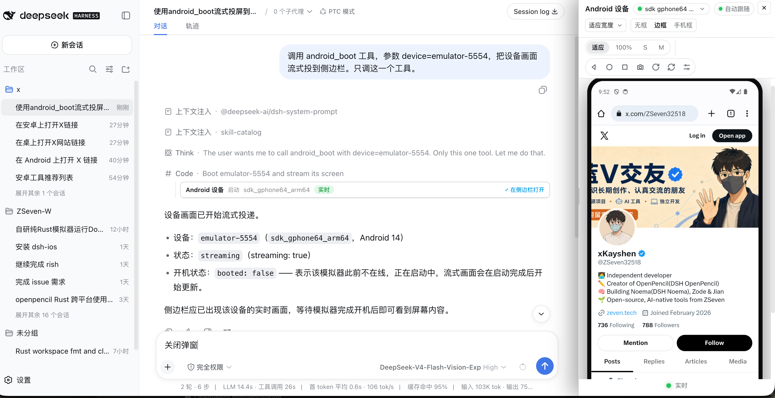 DSH Android — a live Android device inside the conversation