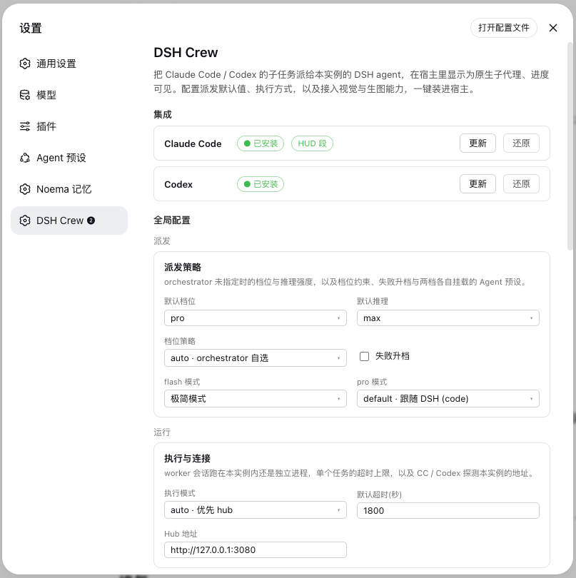 DSH Crew — settings page