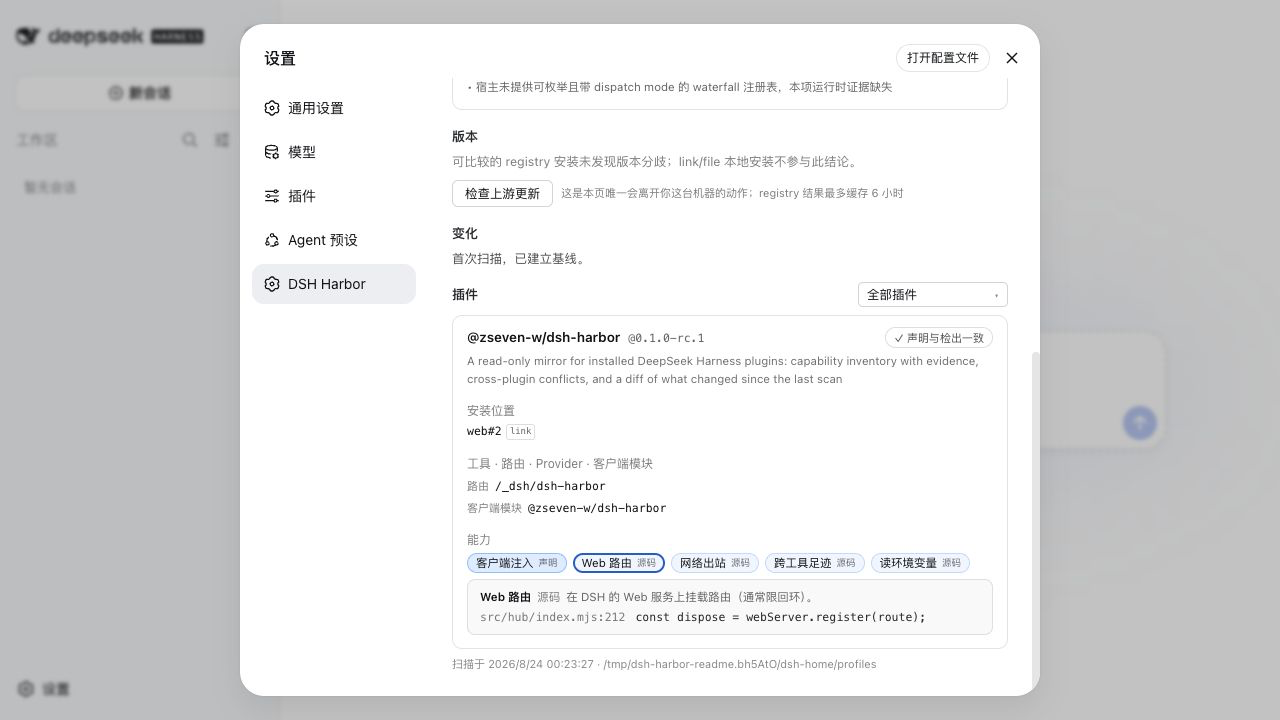 DSH Harbor light-theme plugin card with an expanded file:line Web route finding