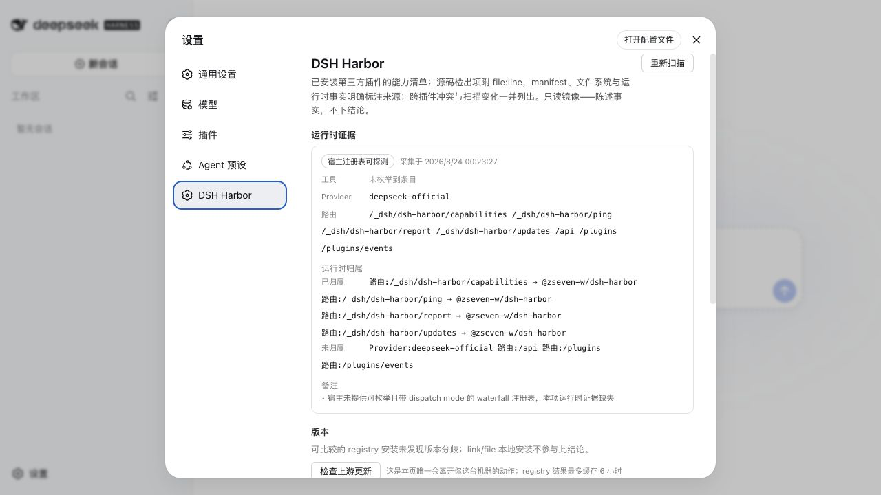DSH Harbor light-theme overview — runtime evidence, route attribution, versions, and scan changes