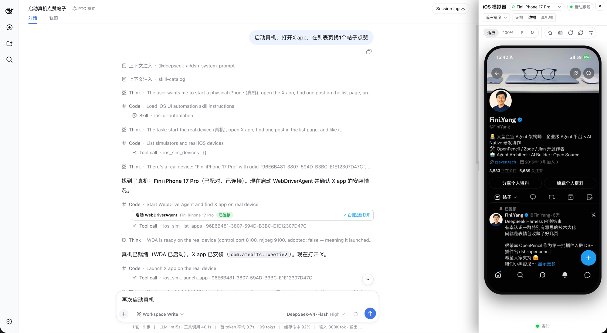 DSH iOS Simulator — a real iPhone inside the conversation