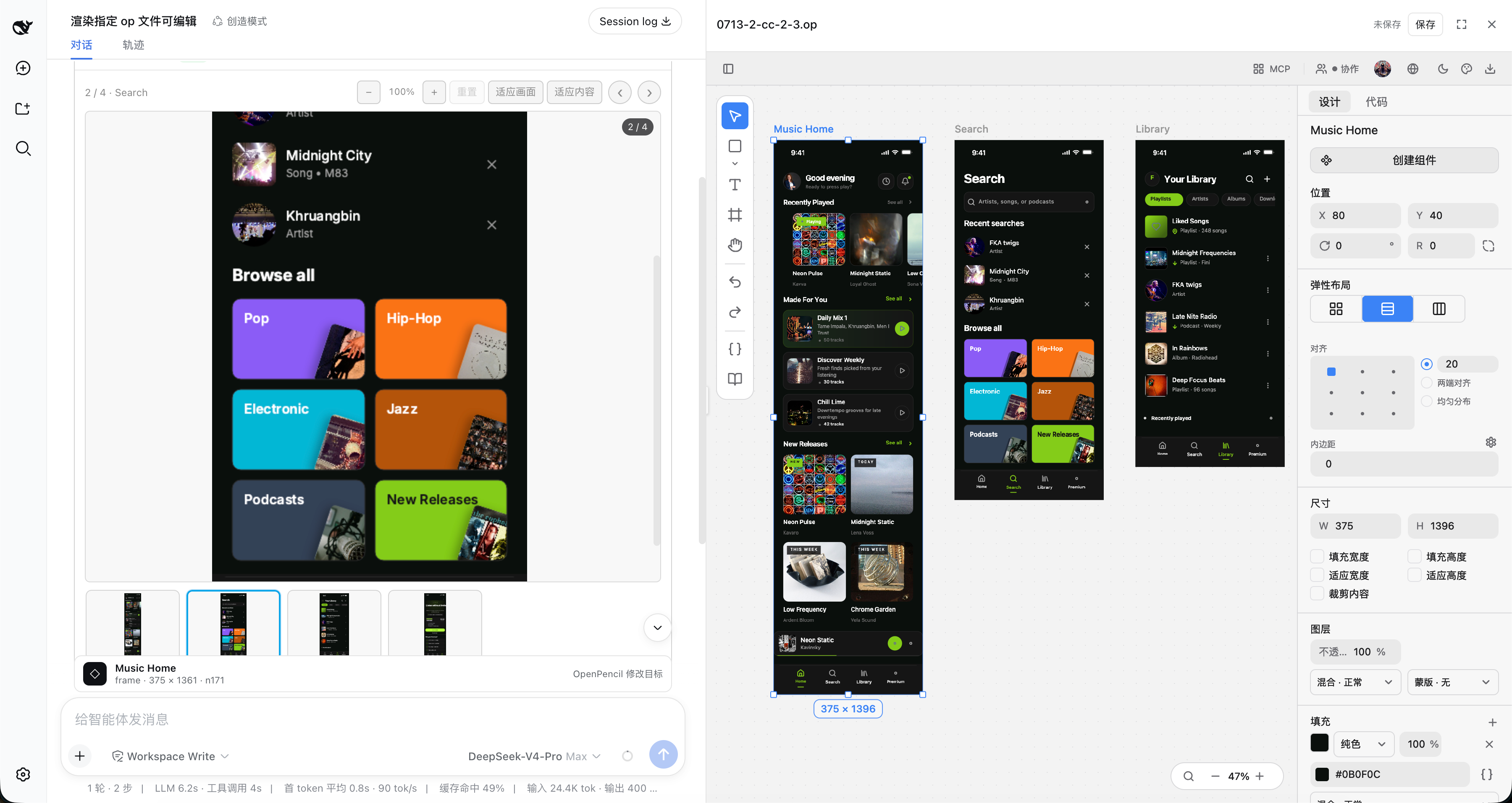 DSH OpenPencil — multi-frame preview and sidebar editor
