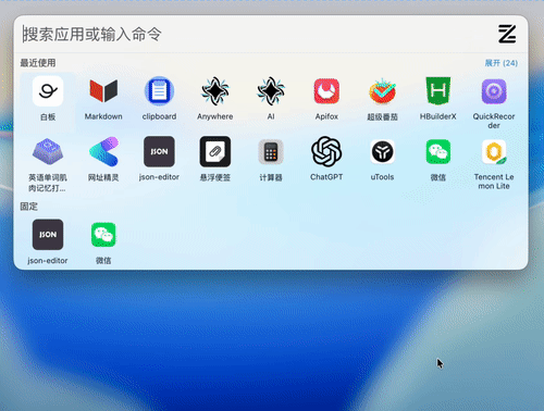ZTools 演示