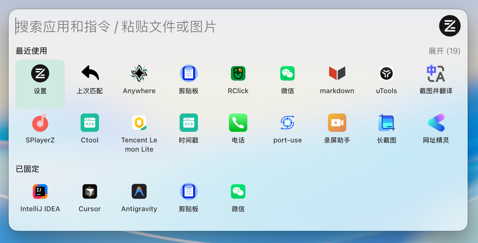 主界面 - 亮色主题