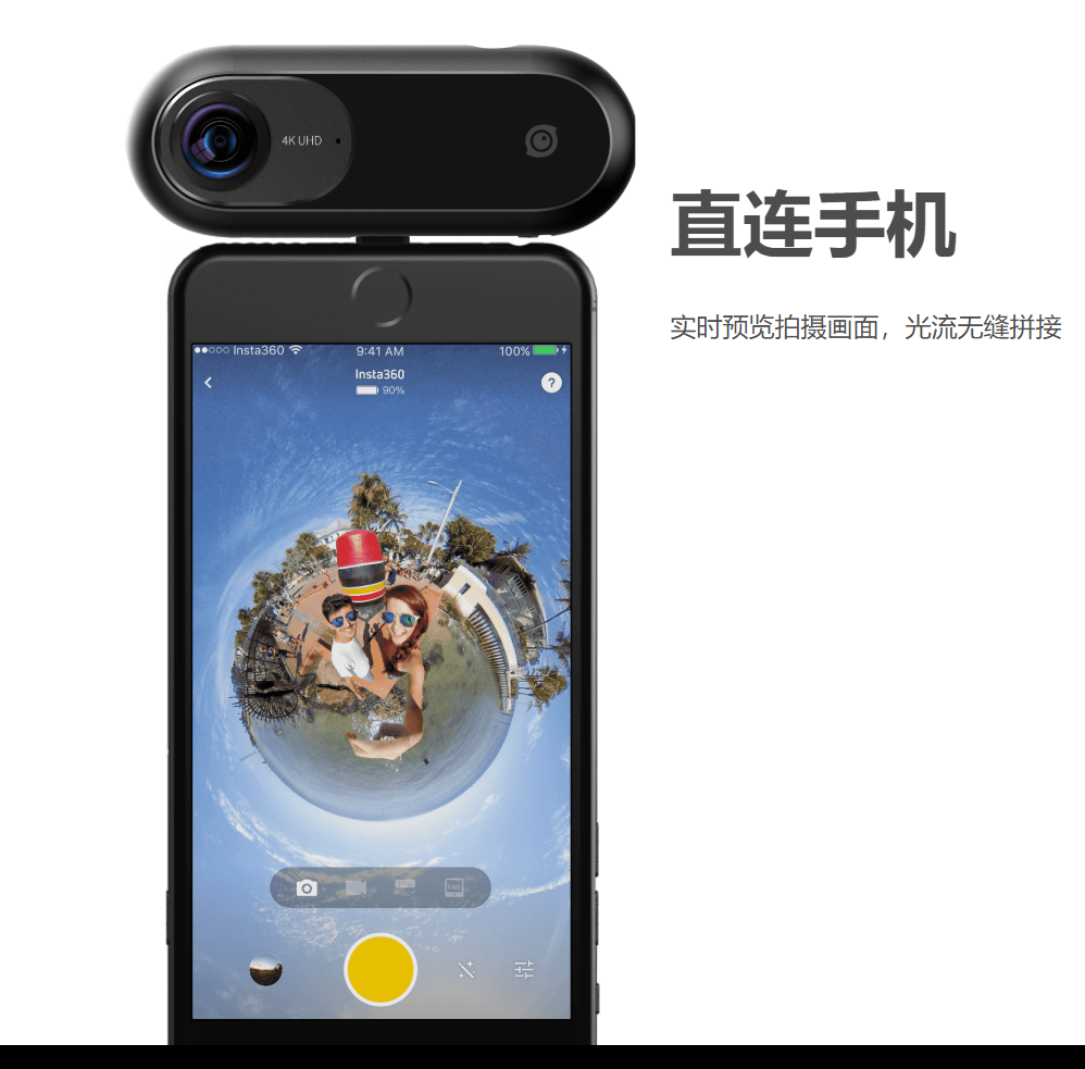 Insta360全景相机图