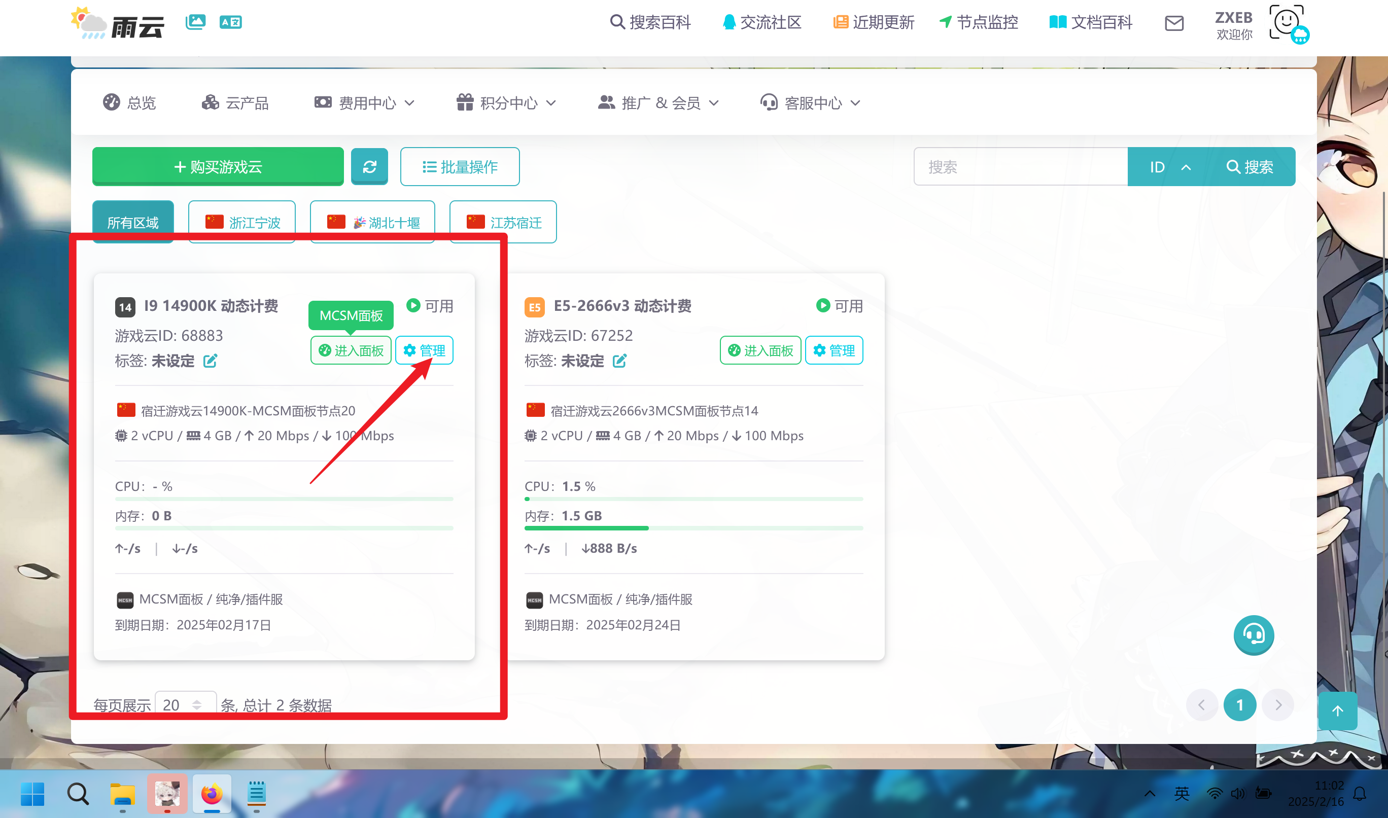 管理