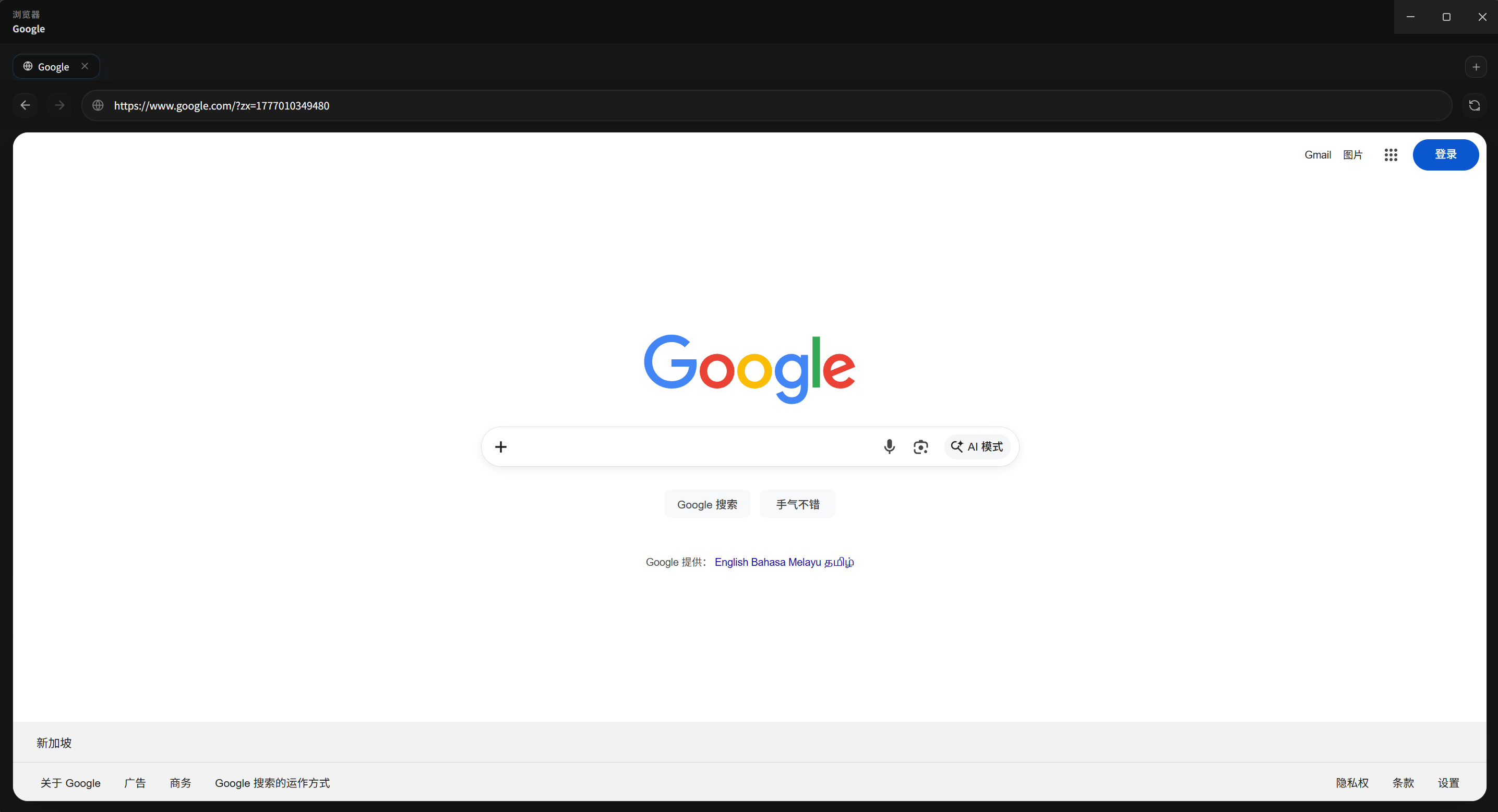 Async Browser Tool