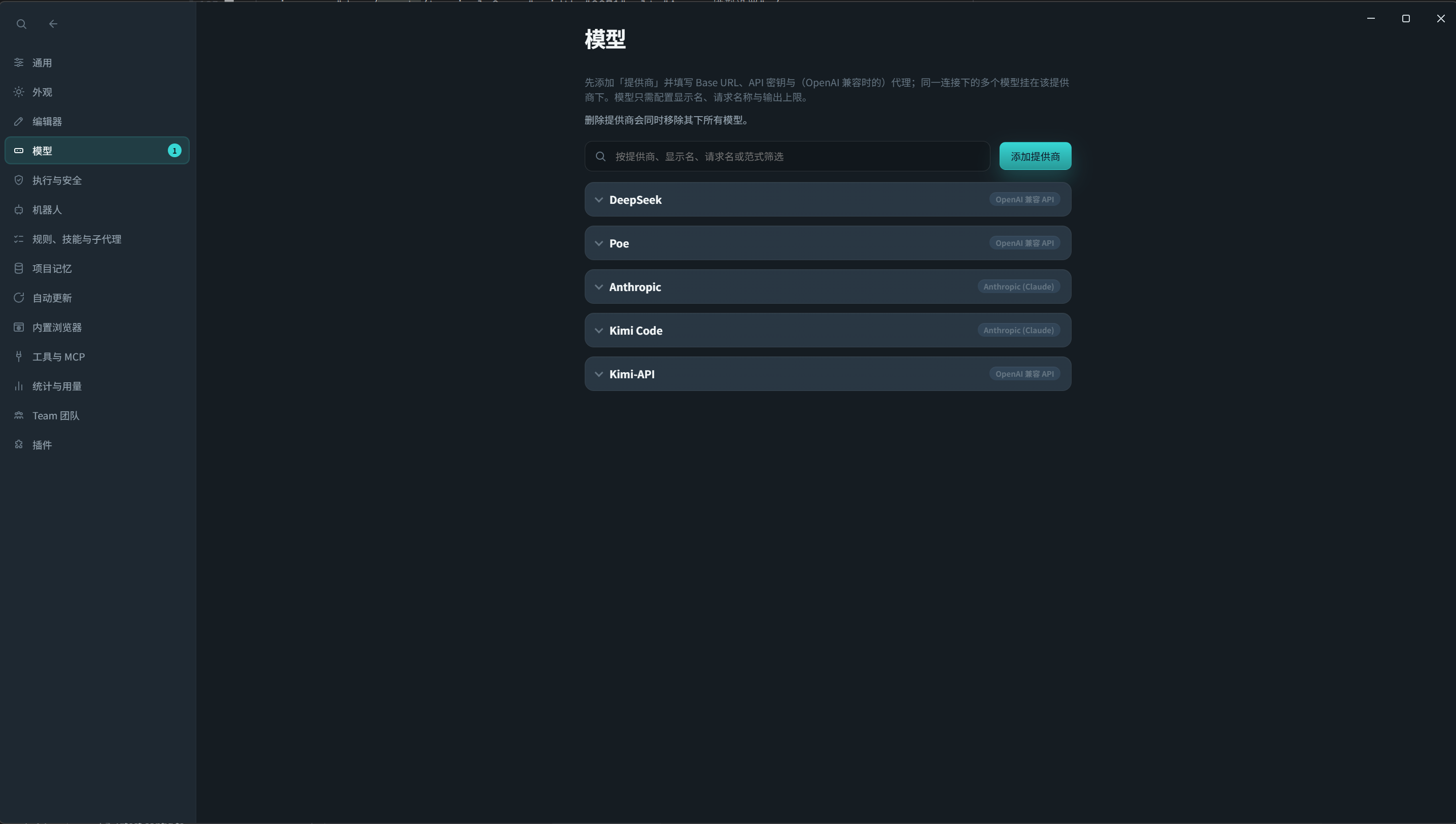 Async Model Settings
