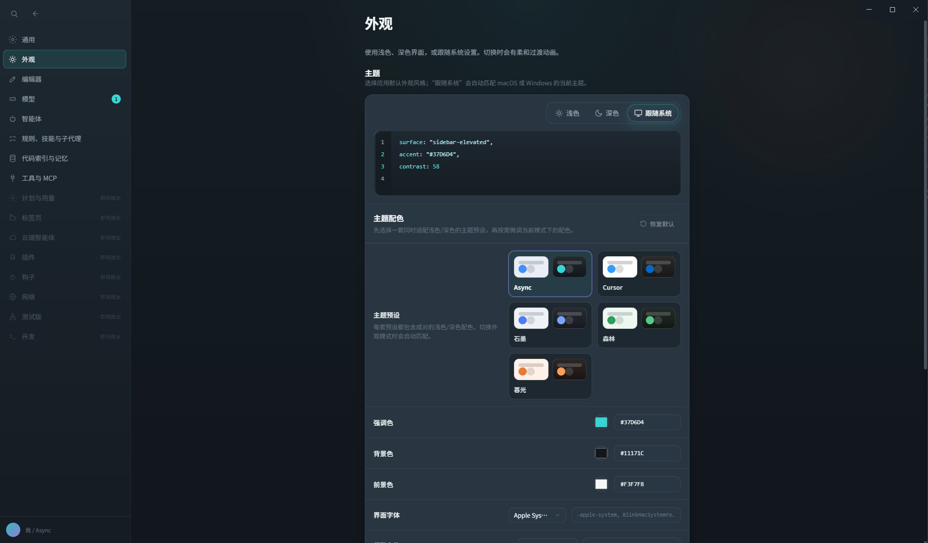 Async Appearance Color Palette
