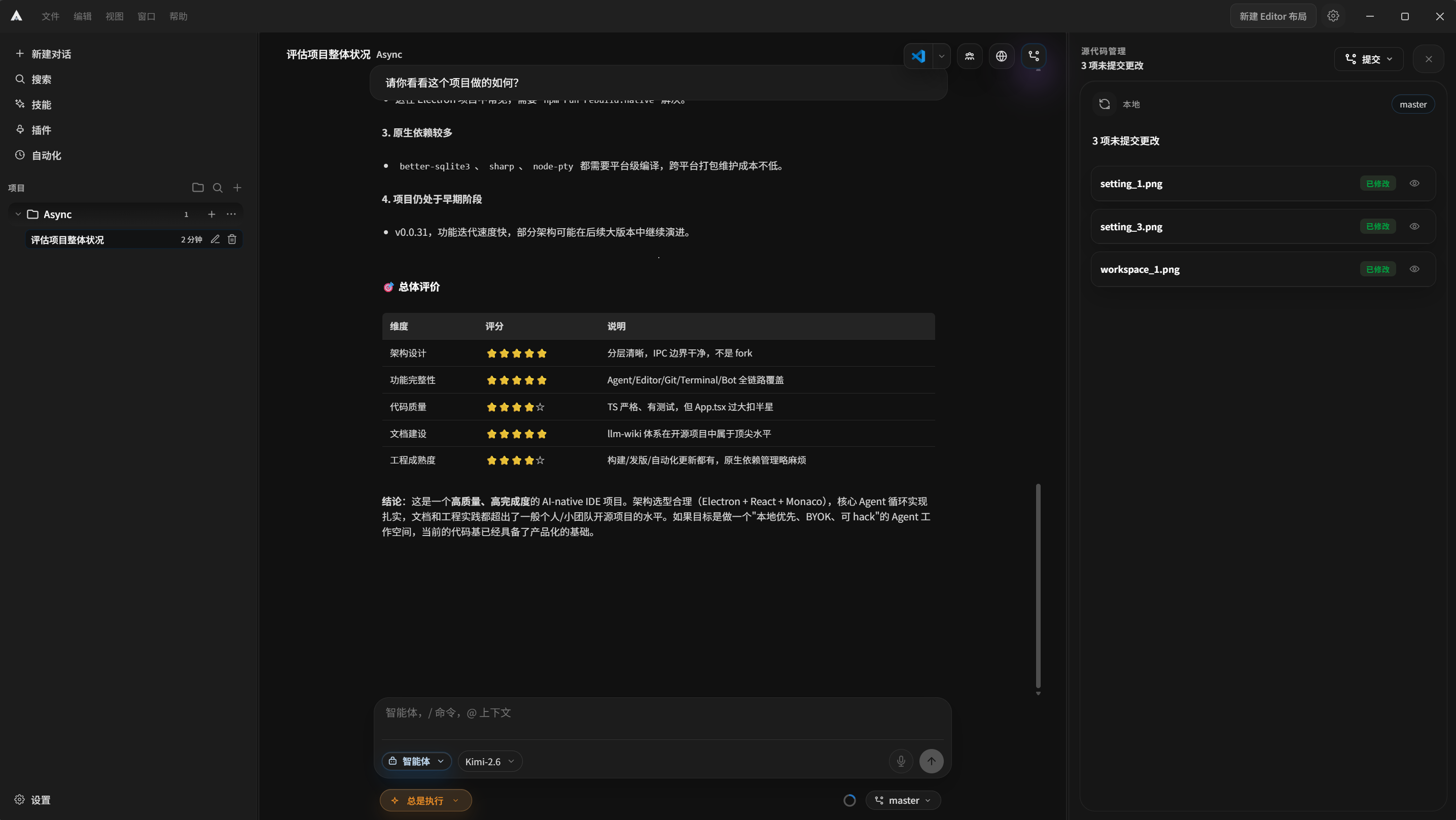 Async Mac Codex Theme