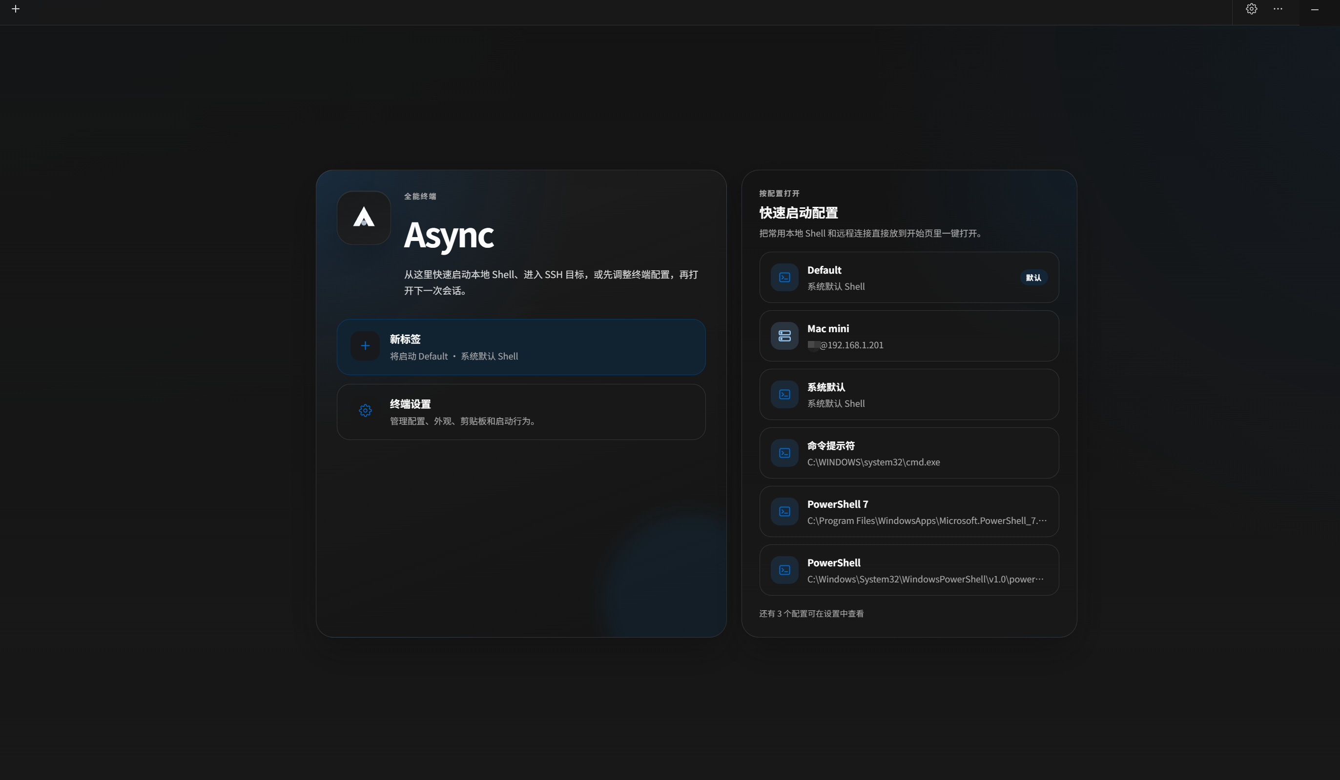 Async Terminal