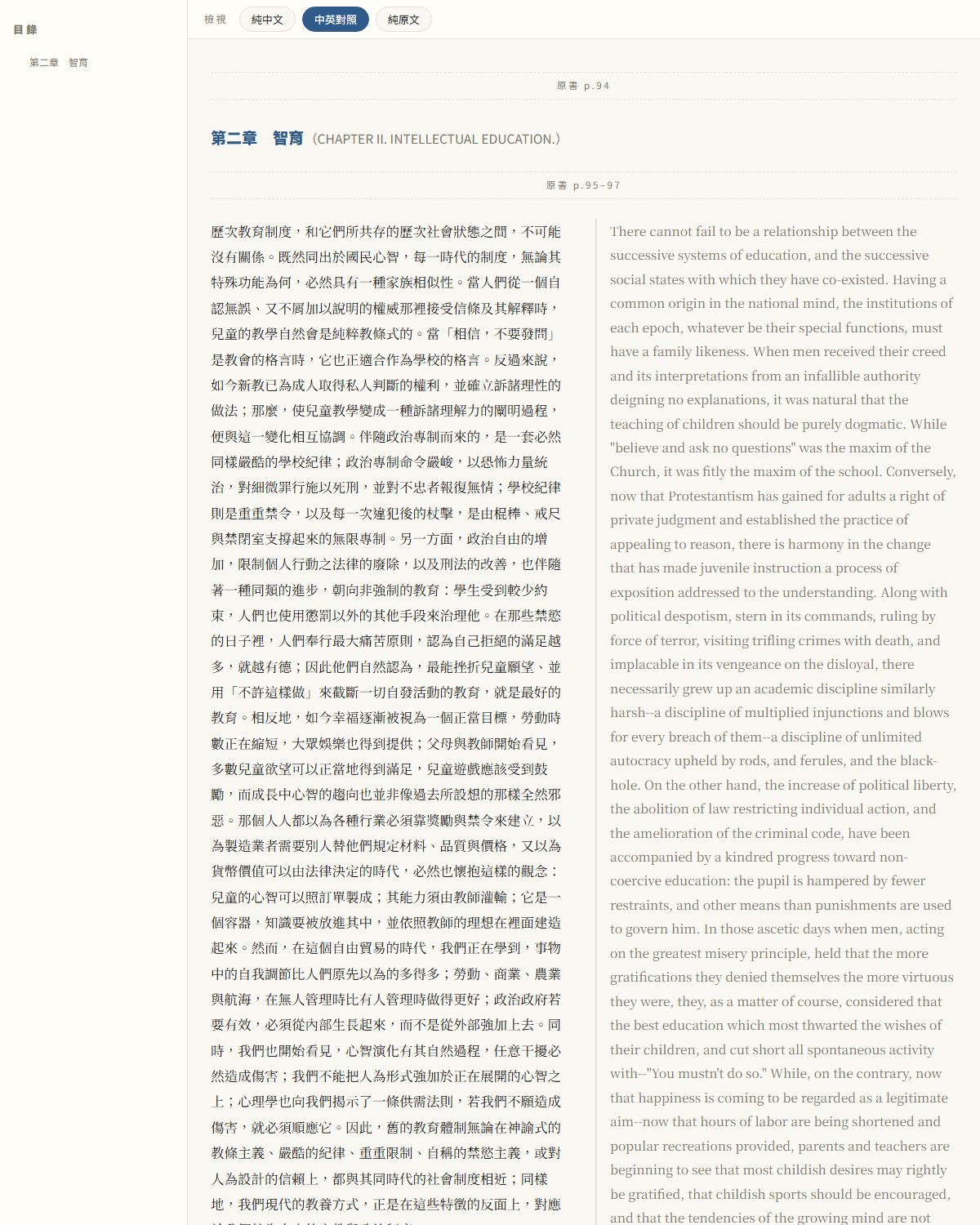 第二章中英對照渲染