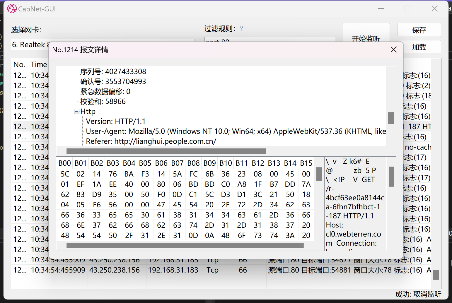 Capture Network Detail