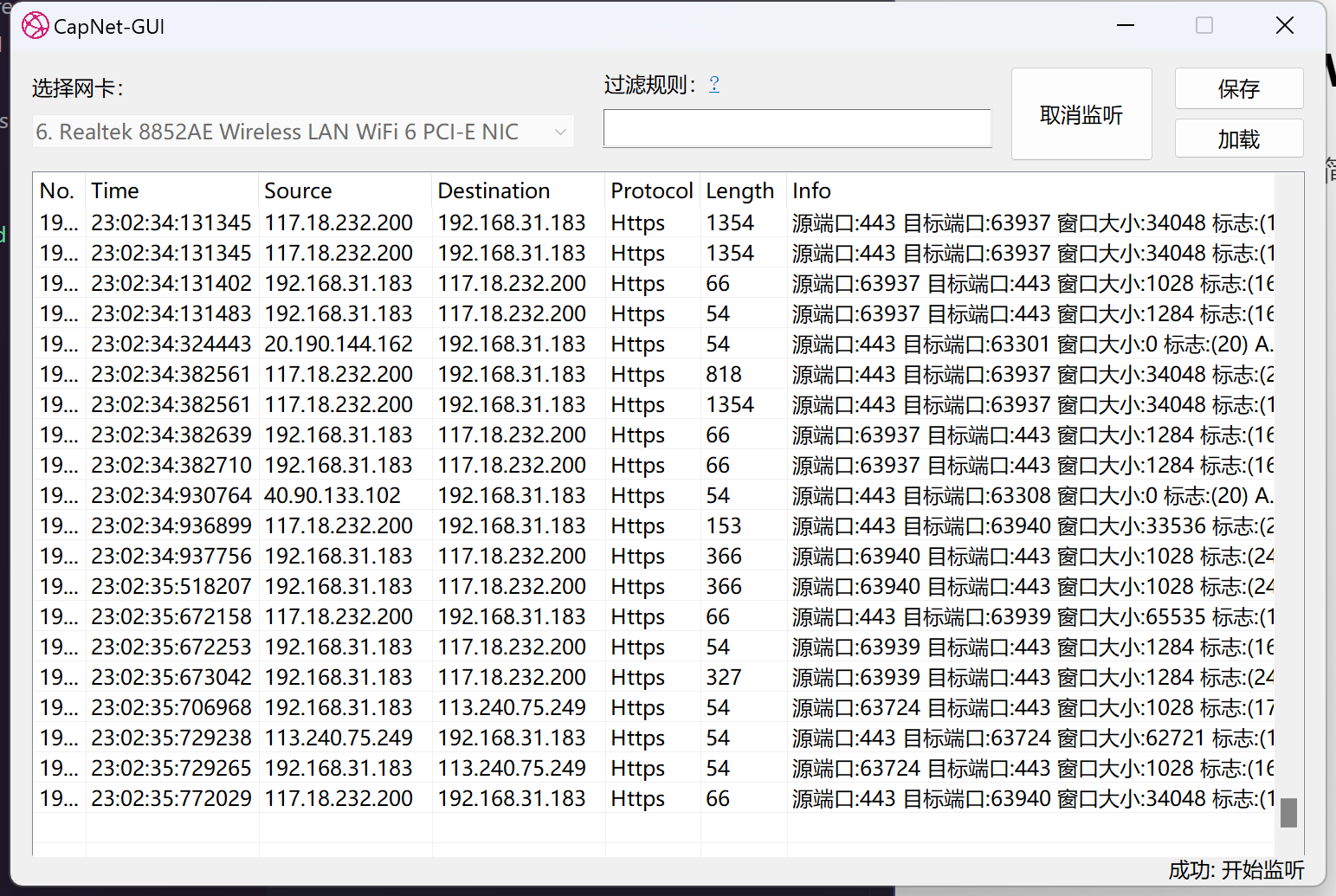 Capture Network Main