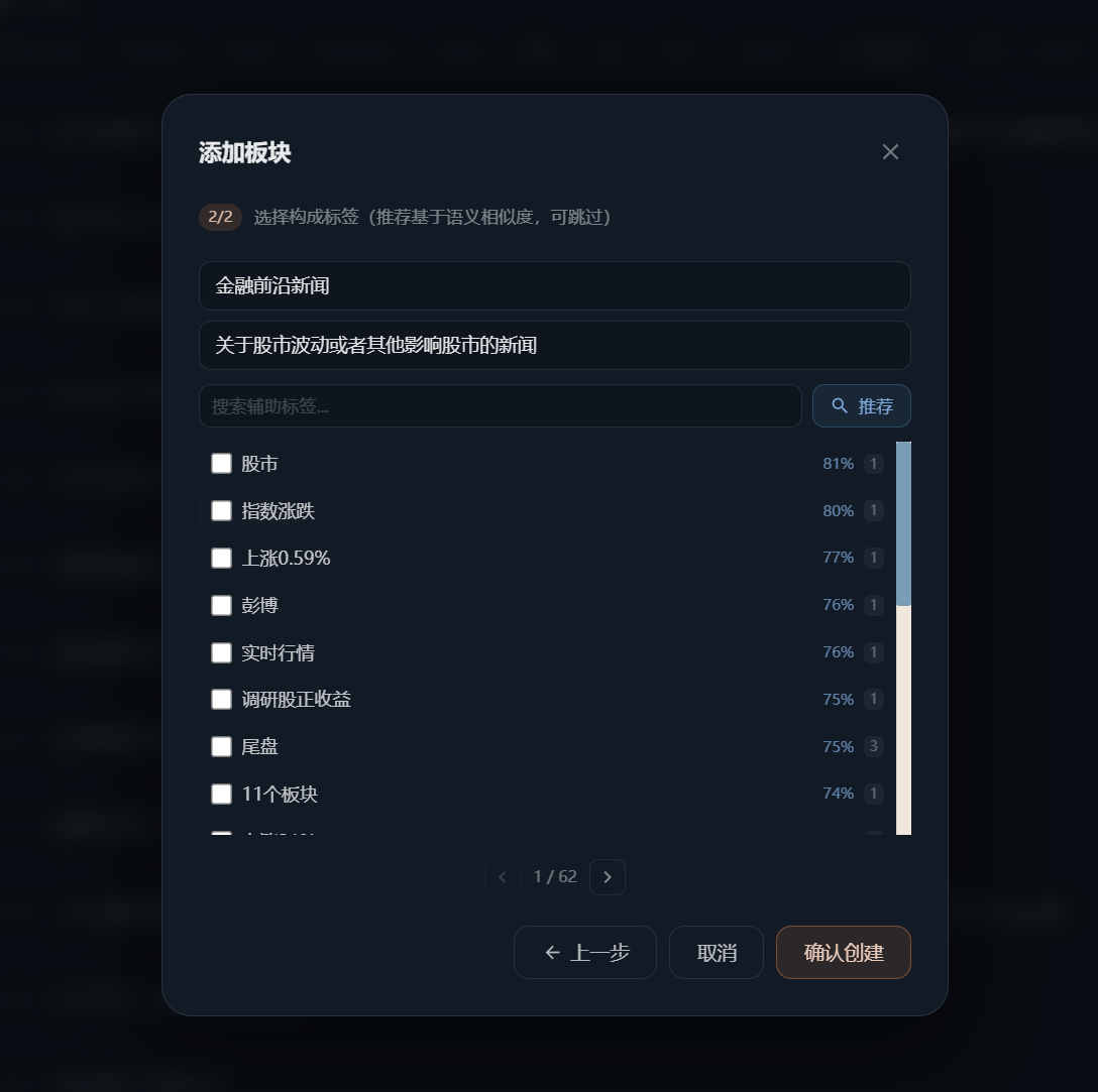 选择构成标签