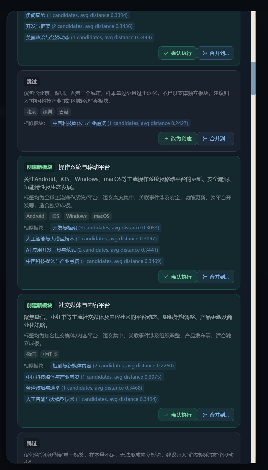 板块升级建议