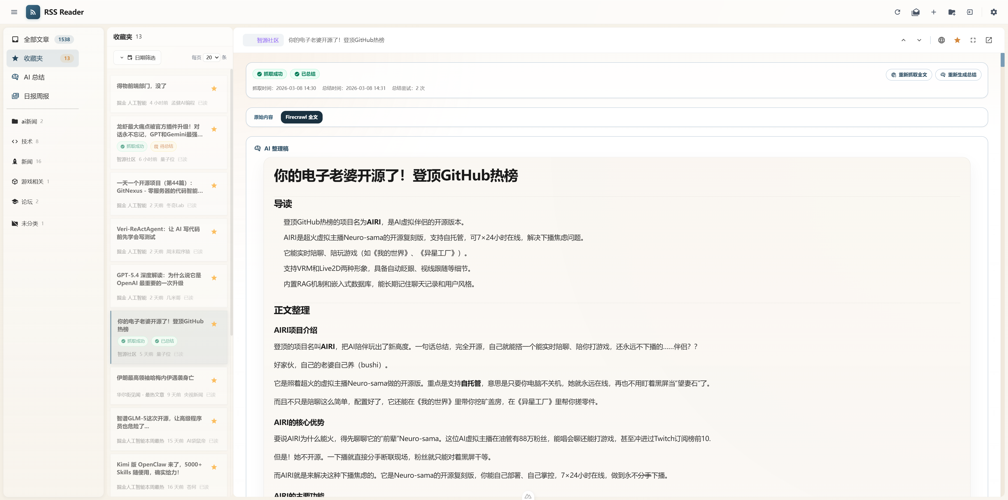 内容增强状态面板