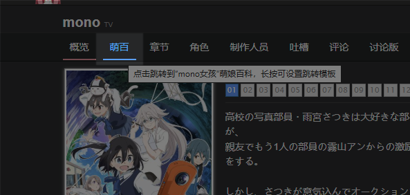 Bangumi2Wiki
