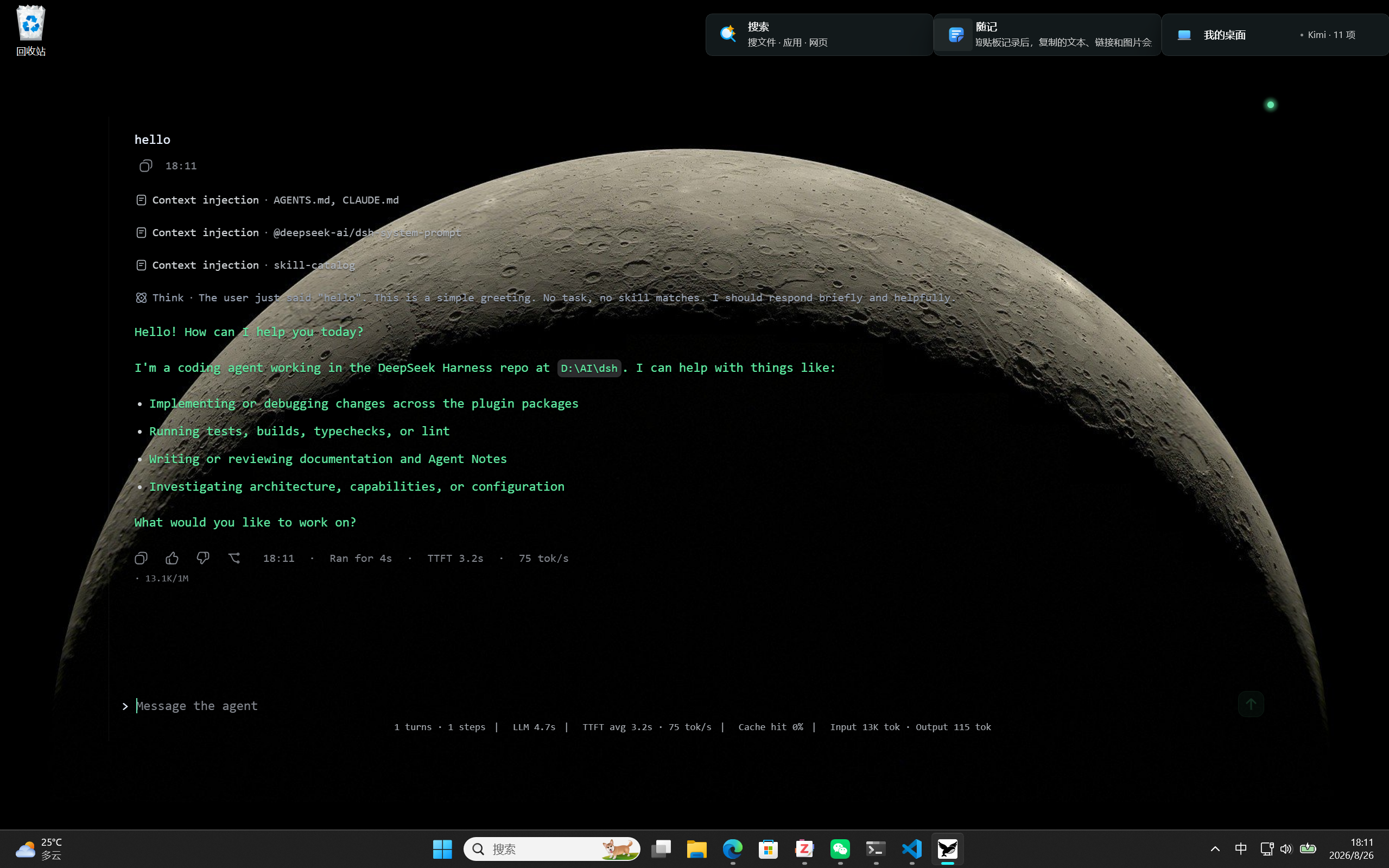 Desktop Screenshot