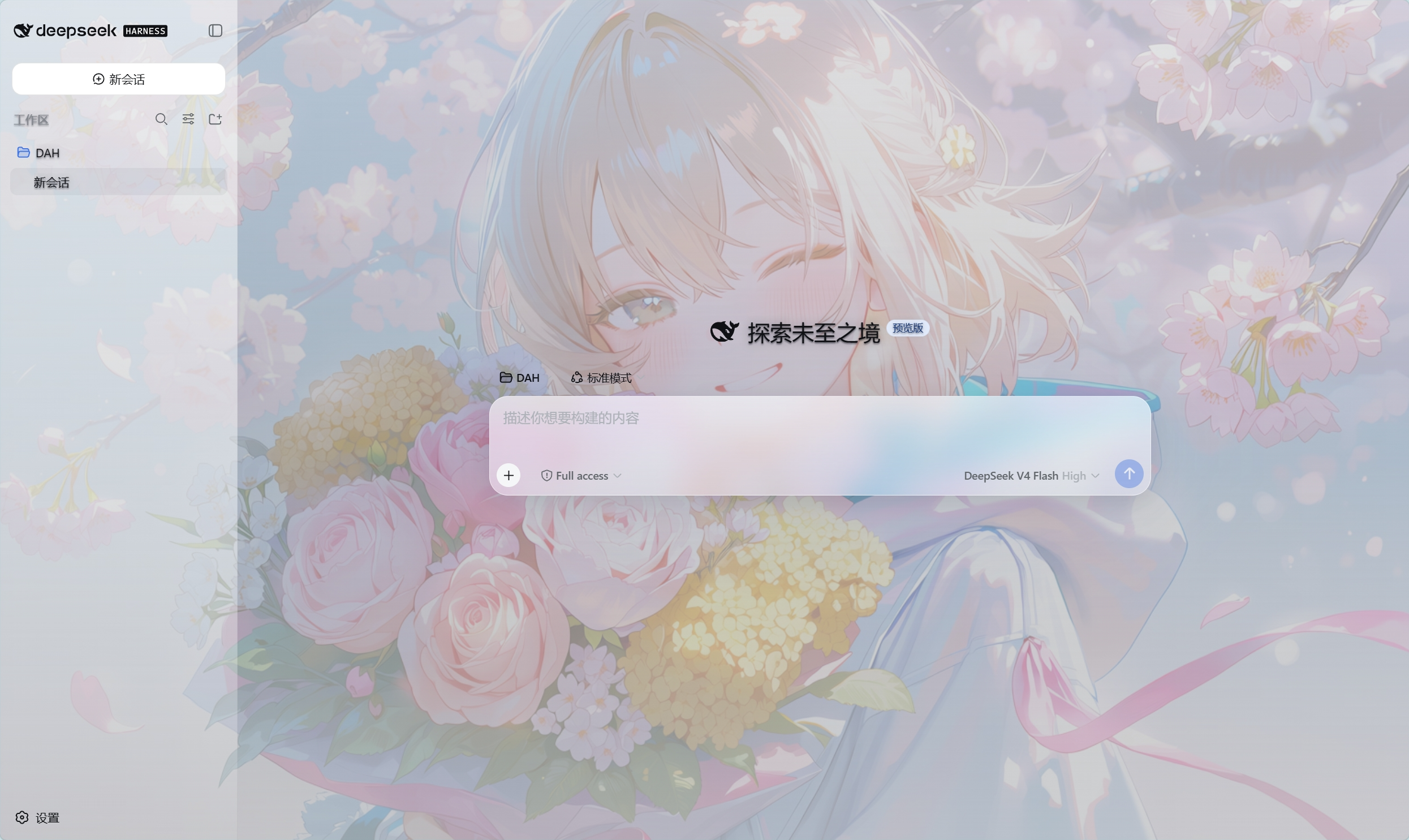 dsh-dream-skin 预览