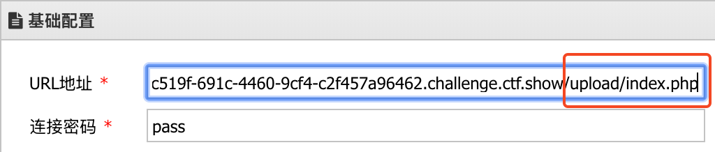 蚁剑连接 WebShell