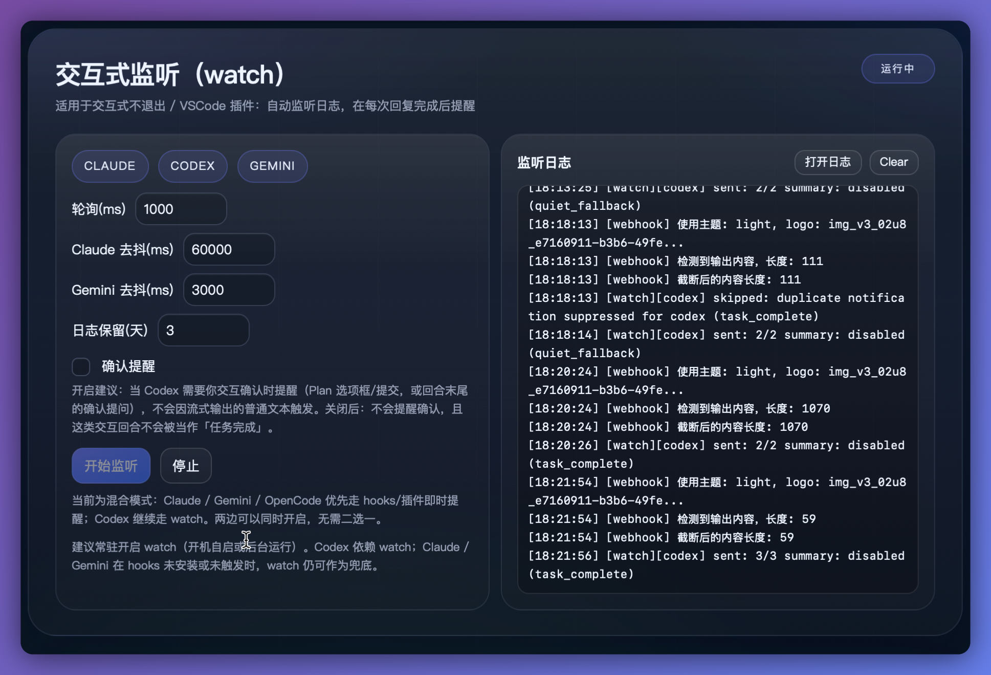 Interactive monitoring