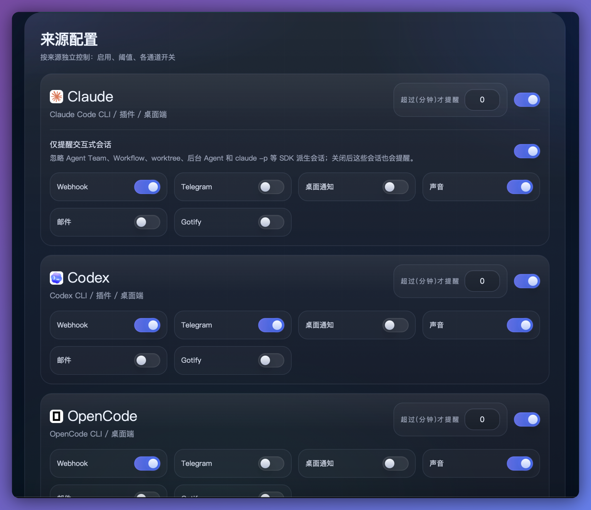 Source Settings