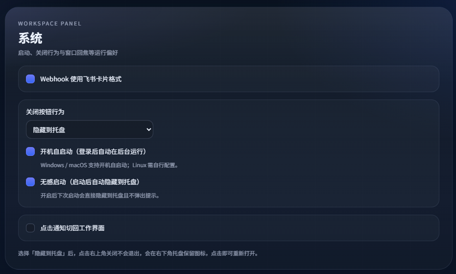 Advanced Settings