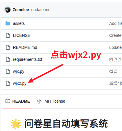 wjx2.py