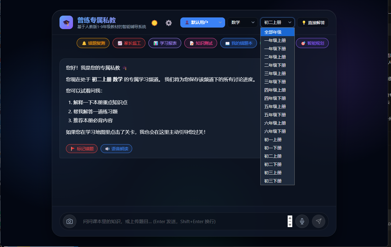 年级选择演示