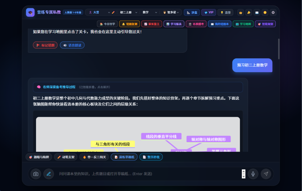 主界面演示