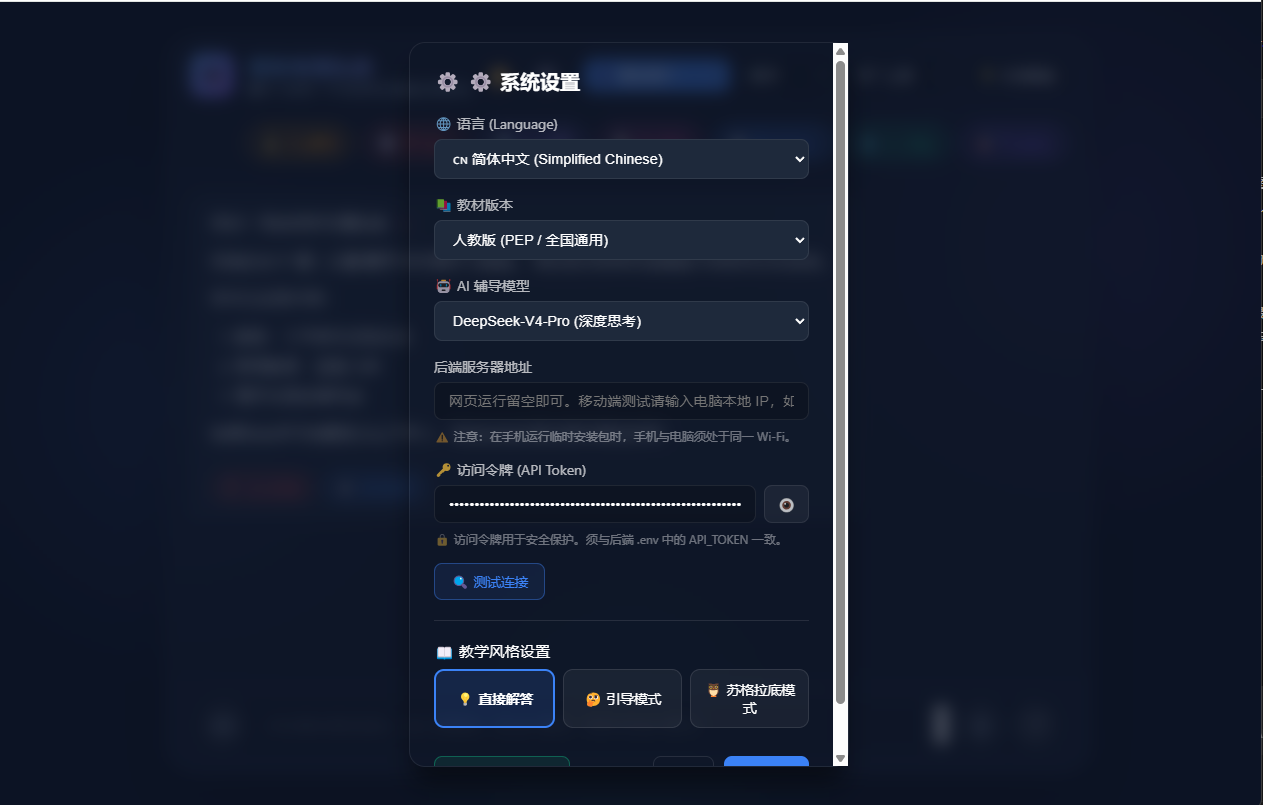 系统设置演示
