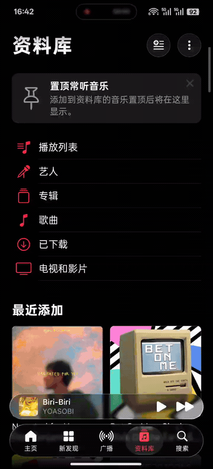 液态玻璃底栏与迷你播放器动画演示