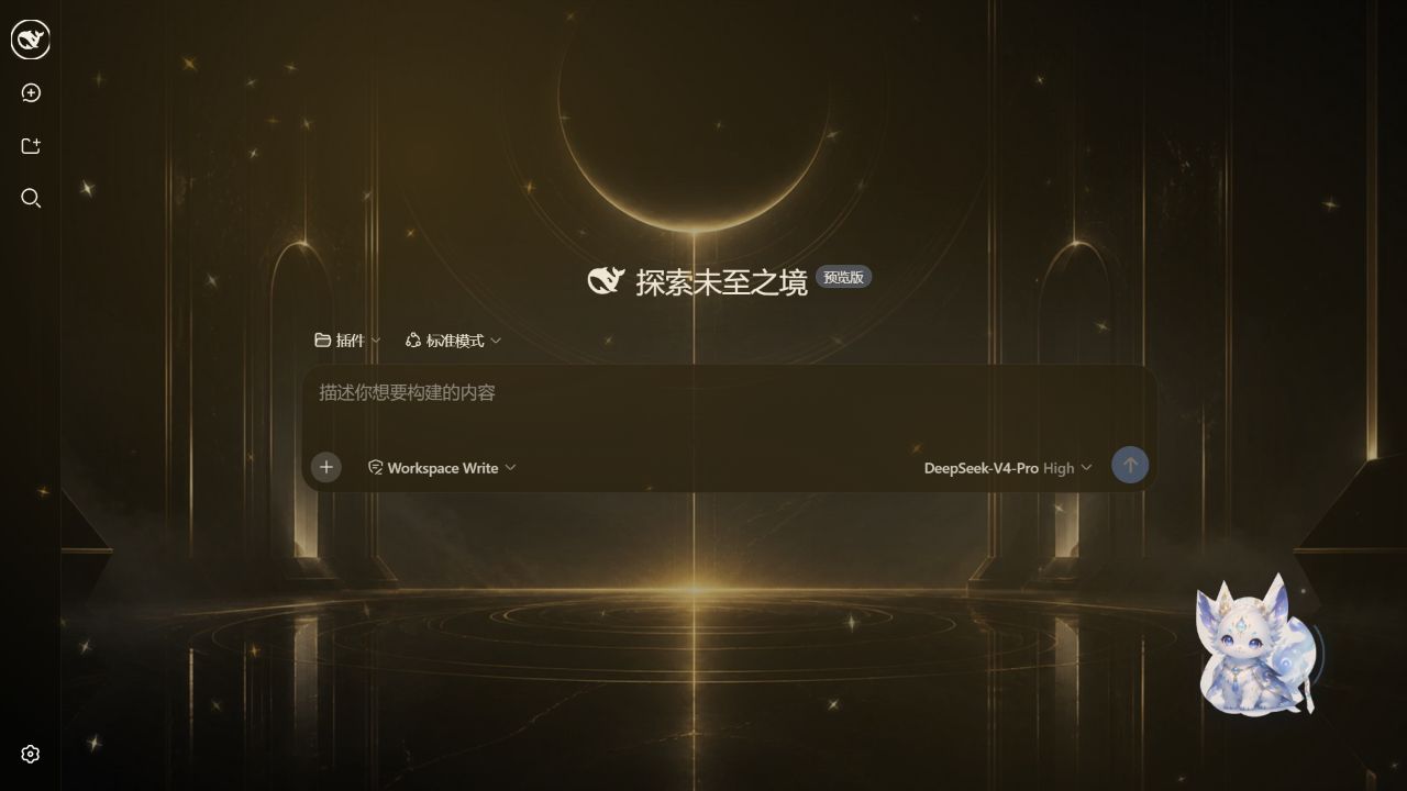 deepseek-harness-desktop-themes 截图 2