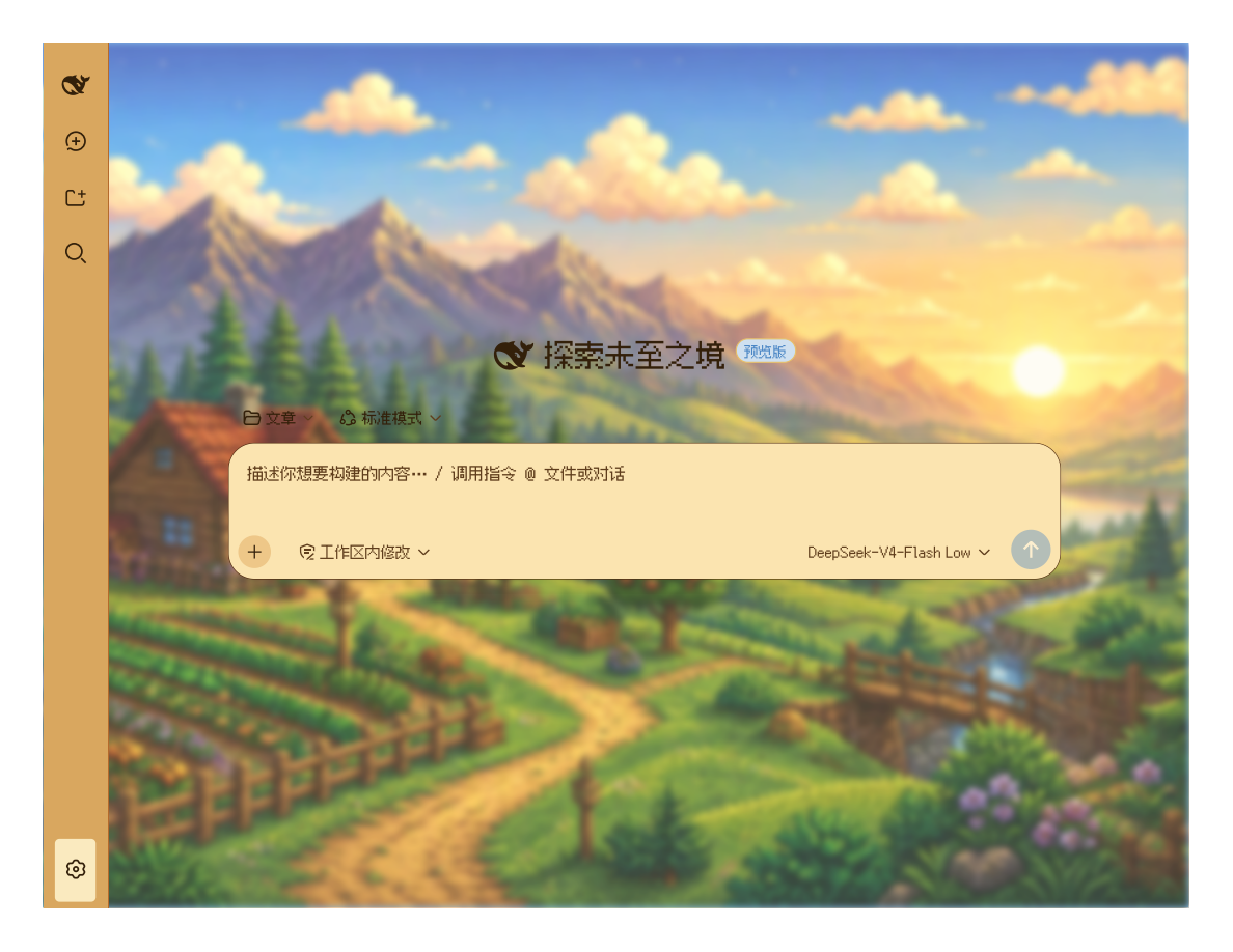 主题预览