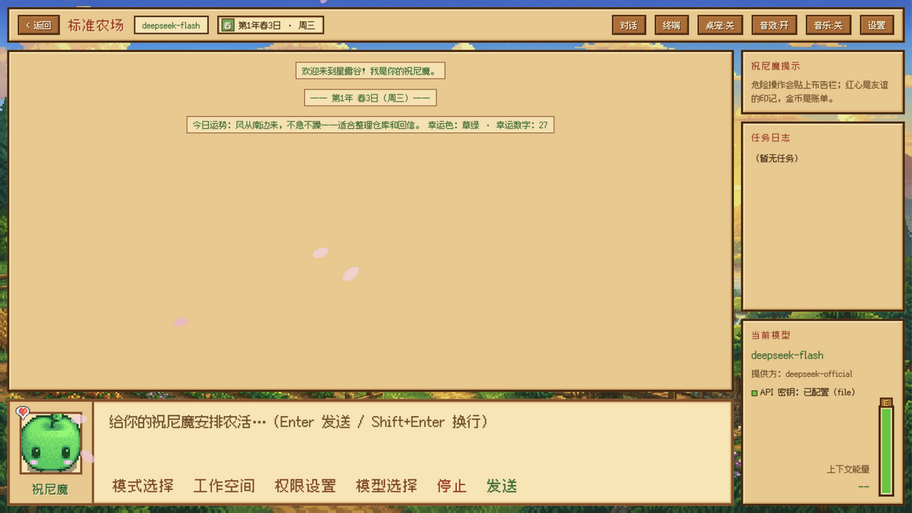 主界面（0.2.1 实测）