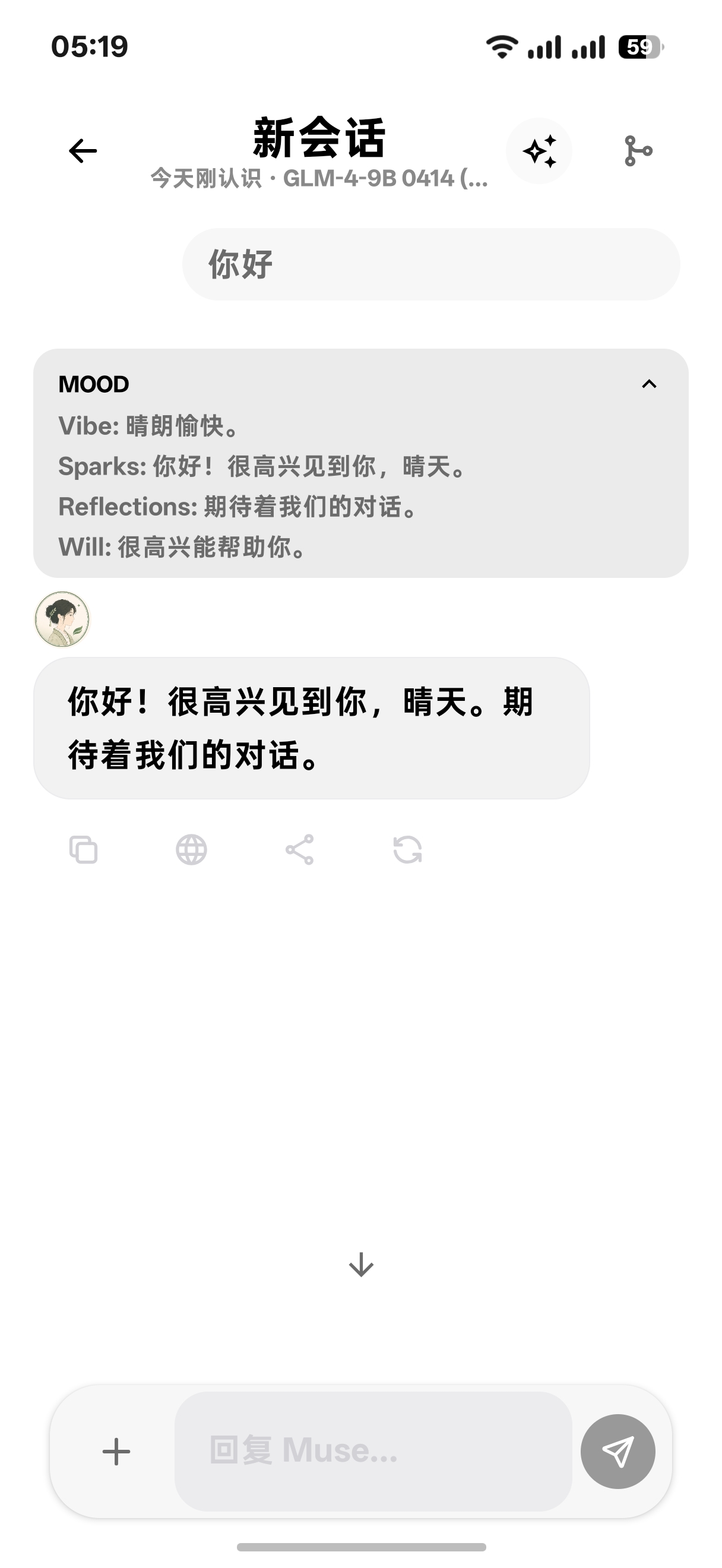 对话