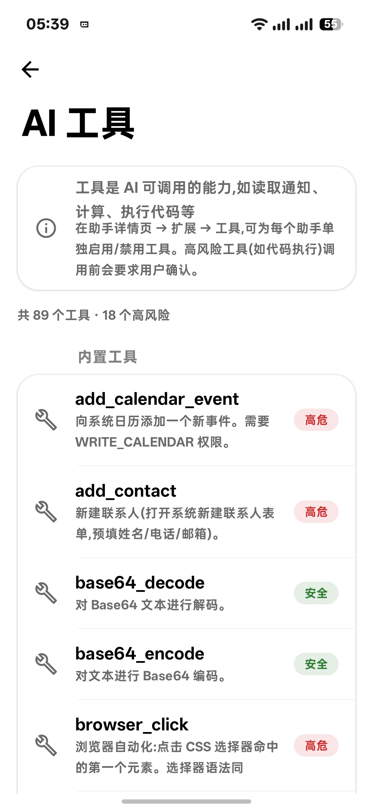 工具