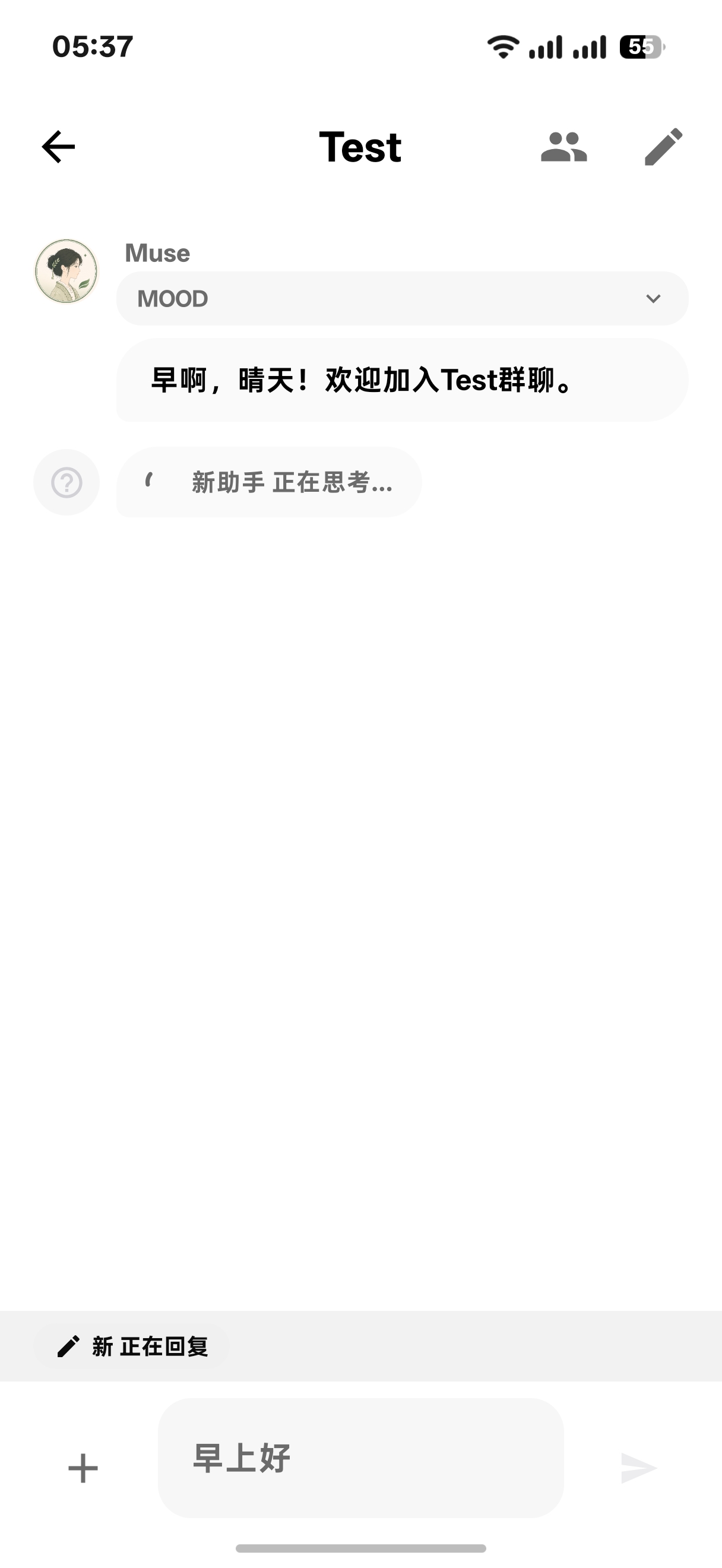 群聊