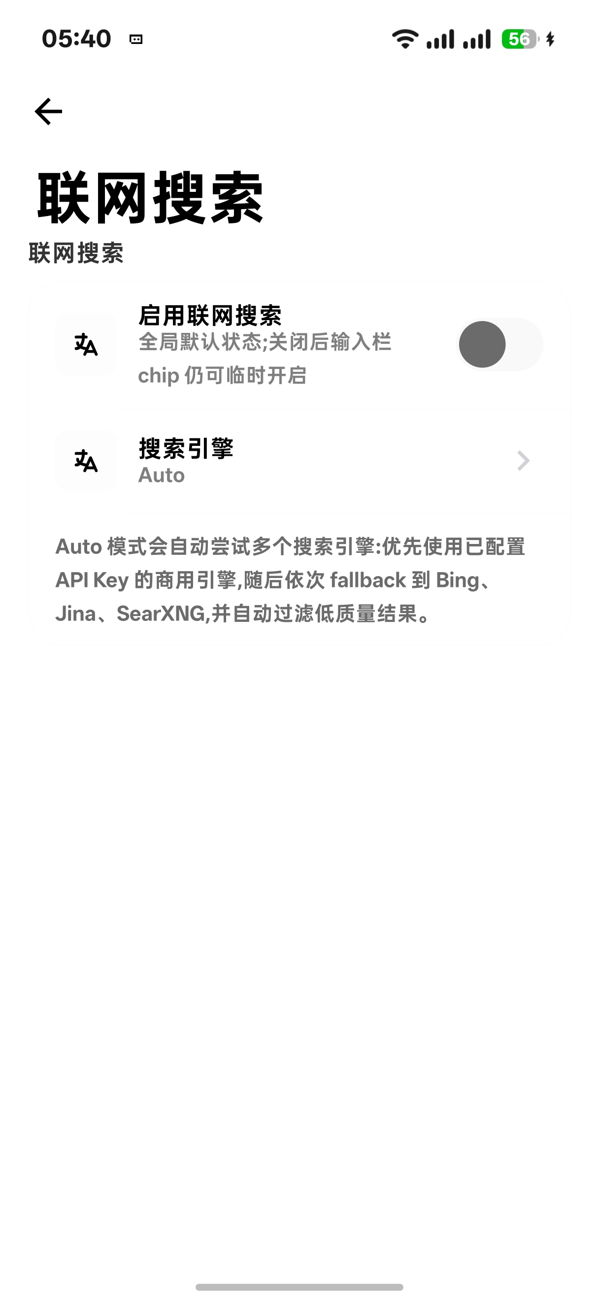 搜索