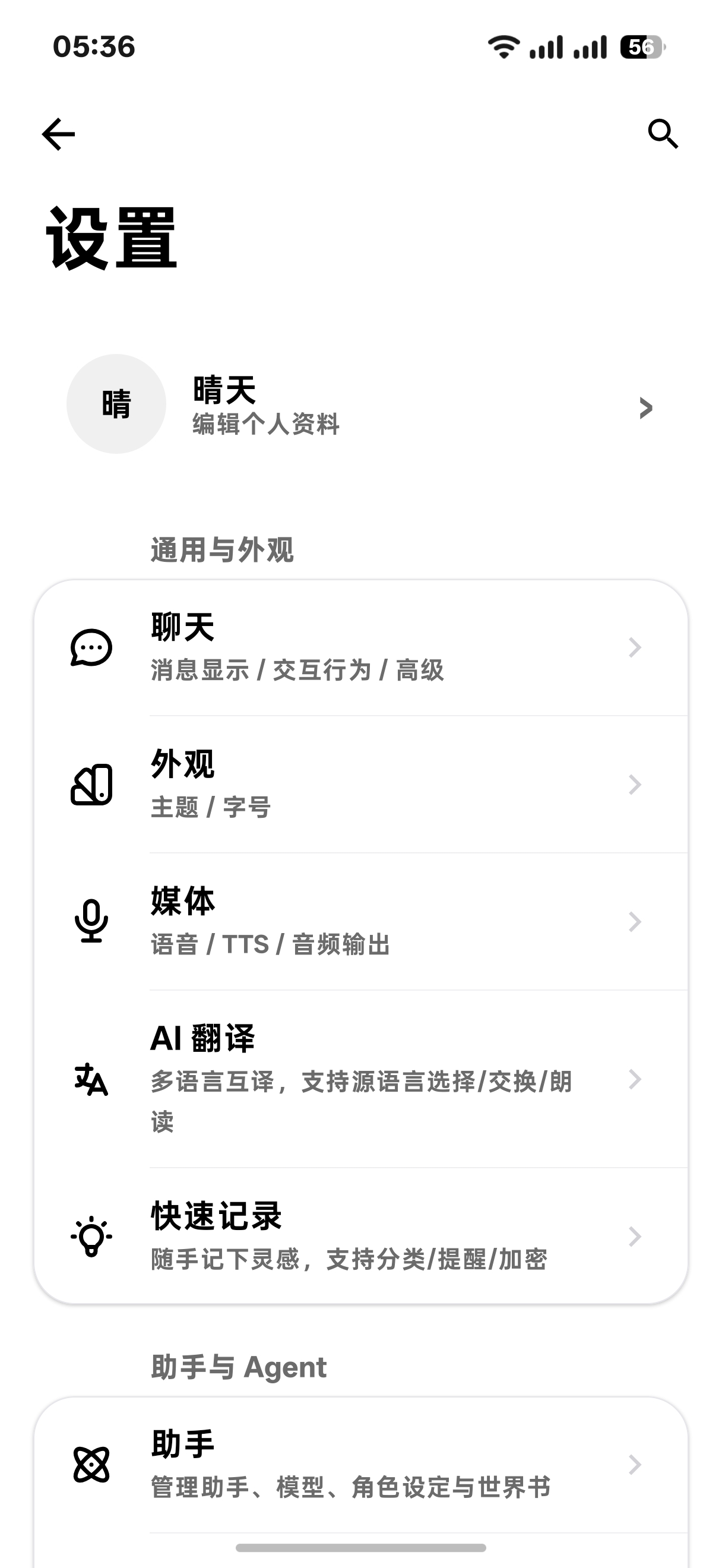 设置