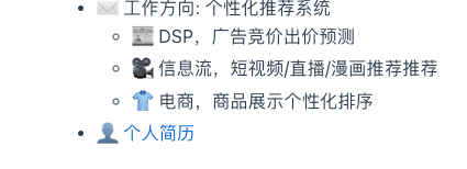 指向resume页面的超链接