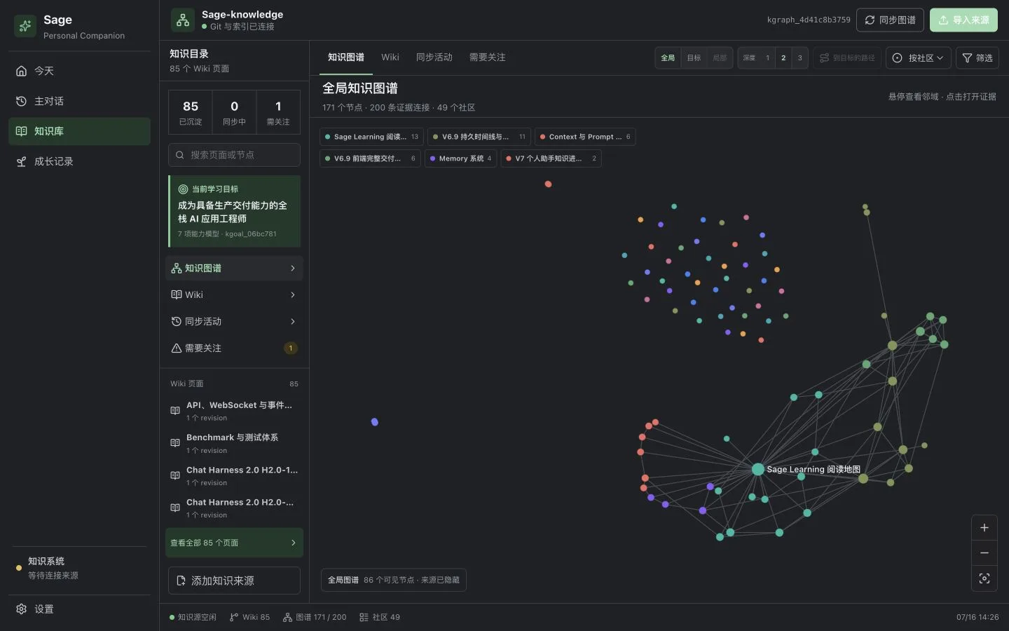 Sage Knowledge workspace
