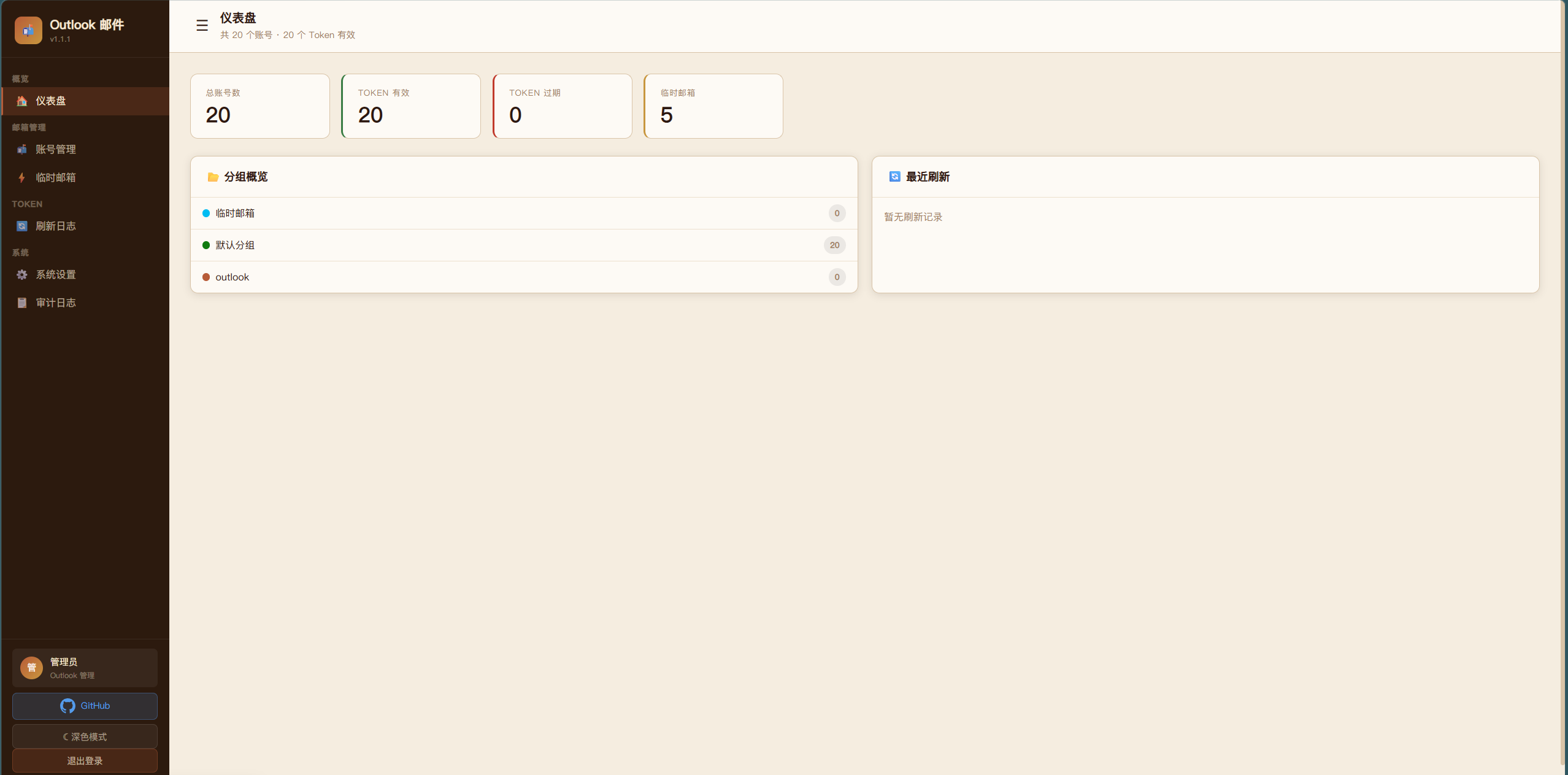 ZeroPointSix/outlookEmailPlus cover